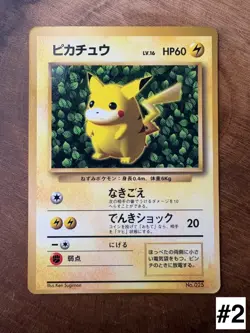 1996 IVY PIKACHU GLOSSY UNGRADED POKEMON JAPANESE #2 - Image 1