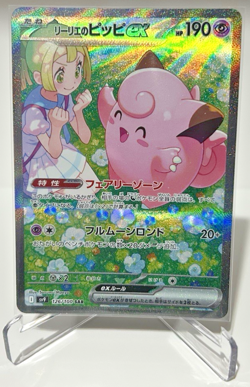 Pokemon Japanese TCG: Lillie's Clefairy 126/100 SAR Battle Partners - Pack Fresh - Image 3