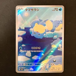 Spheal 111/106 Exeggutor 066/063 Delibird 074/063 AR Pokemon 3Set #50403 - Image 2