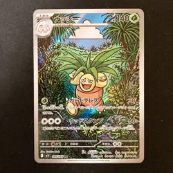 Spheal 111/106 Exeggutor 066/063 Delibird 074/063 AR Pokemon 3Set #50403 - Image 4