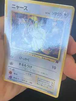 JAPANESE POKEMON MEOWTH No.052 PROMO COROCORO GLOSSY MIAOUSS - VG - Image 3