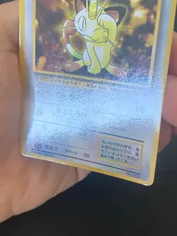 JAPANESE POKEMON MEOWTH No.052 PROMO COROCORO GLOSSY MIAOUSS - VG - Image 4