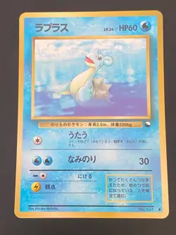 JAPANESE POKEMON LAPRAS No.131 GLOSSY VENDING SERIE 2 LOKHLASS - VG - Image 1