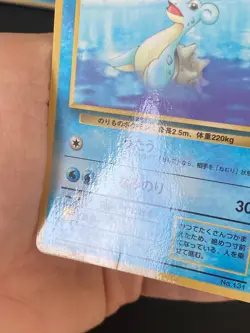 JAPANESE POKEMON LAPRAS No.131 GLOSSY VENDING SERIE 2 LOKHLASS - VG - Image 4