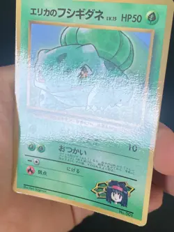JAPANESE POKEMON ERIKA'S BULBASAUR No.001 PROMO COROCORO BULBIZARRE - EXC - Image 3