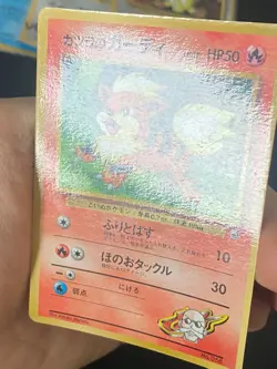 JAPANESE POKEMON BLAINE'S GROWLITHE No.058 PROMO COROCORO CANINOS - G/PL - Image 2