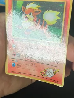 JAPANESE POKEMON BLAINE'S GROWLITHE No.058 PROMO COROCORO CANINOS - G/PL - Image 3