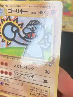 JAPANESE POKEMON MACHOKE No.067 GLOSSY VENDING SERIE 2 MACHOPEUR -PL - Image 3