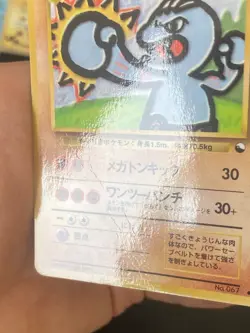 JAPANESE POKEMON MACHOKE No.067 GLOSSY VENDING SERIE 2 MACHOPEUR -PL - Image 5