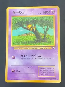 JAPANESE POKEMON ABRA No.063 GLOSSY VENDING SERIE 1 - VG/EXC - Image 1