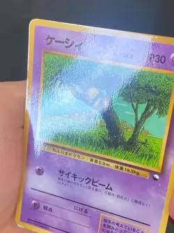 JAPANESE POKEMON ABRA No.063 GLOSSY VENDING SERIE 1 - VG/EXC - Image 2