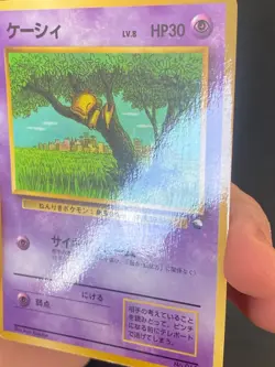 JAPANESE POKEMON ABRA No.063 GLOSSY VENDING SERIE 1 - VG/EXC - Image 3