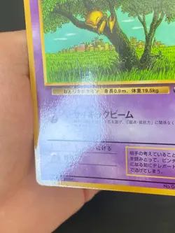 JAPANESE POKEMON ABRA No.063 GLOSSY VENDING SERIE 1 - VG/EXC - Image 4