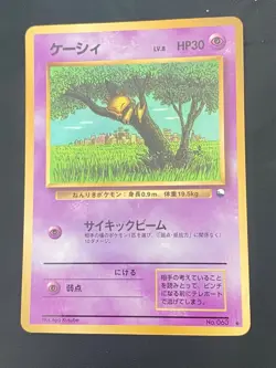 JAPANESE POKEMON ABRA No.063 GLOSSY VENDING SERIE 1 - G/VG - Image 1