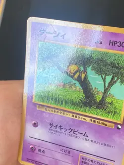 JAPANESE POKEMON ABRA No.063 GLOSSY VENDING SERIE 1 - G/VG - Image 2