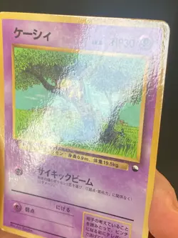 JAPANESE POKEMON ABRA No.063 GLOSSY VENDING SERIE 1 - G/VG - Image 3