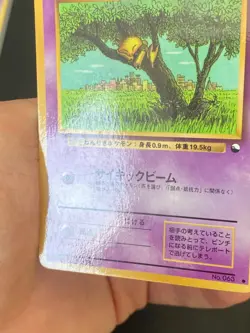 JAPANESE POKEMON ABRA No.063 GLOSSY VENDING SERIE 1 - G/VG - Image 4