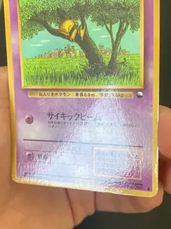 JAPANESE POKEMON ABRA No.063 GLOSSY VENDING SERIE 1 - G/VG - Image 5