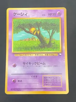 JAPANESE POKEMON ABRA No.063 GLOSSY VENDING SERIE 1 -G/VG - Image 1