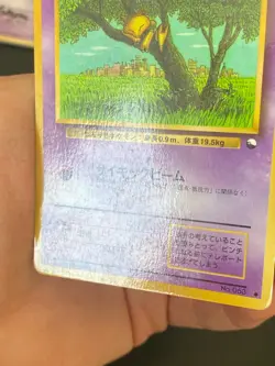 JAPANESE POKEMON ABRA No.063 GLOSSY VENDING SERIE 1 -G/VG - Image 4
