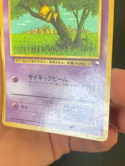 JAPANESE POKEMON ABRA No.063 GLOSSY VENDING SERIE 1 -G/VG - Image 5