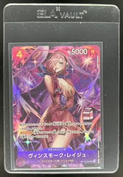 2025 One Piece Legacy of the Master JP Vinsmoke Reiju Super Rare #OP12-063 - Image 1