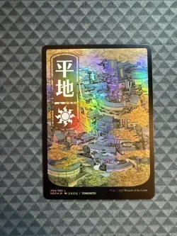 MTG Plains #294/302 Foil JP Full Art Basic Land Kamigawa: Neon Dynasty (NEO) - Image 1