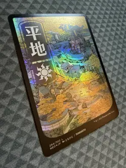 MTG Plains #294/302 Foil JP Full Art Basic Land Kamigawa: Neon Dynasty (NEO) - Image 2