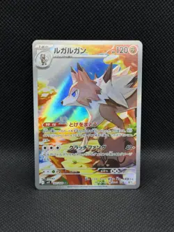 Lycanroc 107/100 AR Battle Partners sv9 ART RARE HOLO Pokemon TCG Japanese Foil - Image 1
