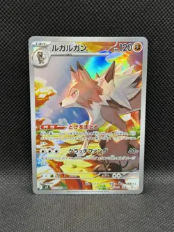 Lycanroc 107/100 AR Battle Partners sv9 ART RARE HOLO Pokemon TCG Japanese Foil - Image 3