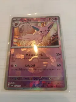 Espeon 062/187 Poke Ball Pokemon Jpn Terastal Festival ex 2024 SV8a *US SELLER* - Image 1