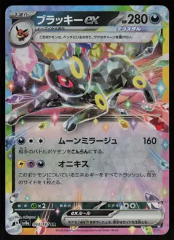 Umbreon EX 093/187 Double Rare Terastal Festival Pokemon Japanese Holo LP - Image 1