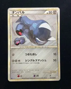 2010 Pokemon TCG Japanese Reviving Legends L2 051/080 Beldum HZ YX89 - Image 1