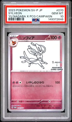 2023 POKEMON JAPANESE YU NAGABA X POKEMON PROMO #070 SYLVEON PSA 10 - Image 1