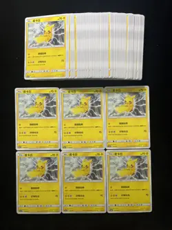 2025 Pokemon TCG S-Chinese Simplified Pikachu #CSMpDC 001/021 C Lot*92 PC46 - Image 1