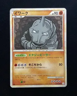 2010 Pokemon TCG Japanese Reviving Legends L2 030/080 Onix HZ YX89 - Image 1