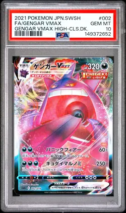 2021 POKEMON JAPANESE SWORD & SHIELD GENGAR VMAX FA/GENGAR VMAX PSA 10 - Image 1