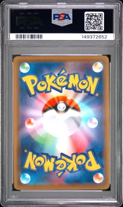 2021 POKEMON JAPANESE SWORD & SHIELD GENGAR VMAX FA/GENGAR VMAX PSA 10 - Image 2
