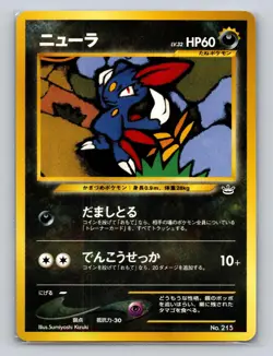 Sneasel No. 215 Neo Revelation Premium File 3 Japanese Pokemon Promo - LP - Image 1
