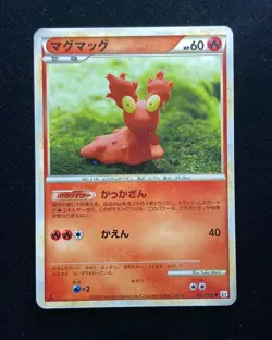 2010 Pokemon TCG Japanese Reviving Legends 010/080 Slugma HZ YX89 - Image 1
