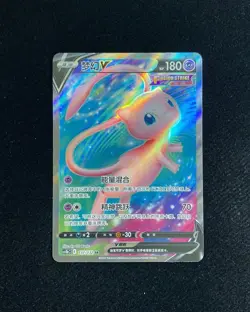 2024 Pokemon TCG S-Chinese Sword & Shield CS4bC 137/132 SR Mew V Holo YV34 - Image 1