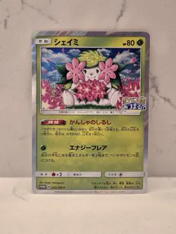 Shaymin 225/SM-P – 20th Anniversary Holo Promo 2018 Japanese Pokemon – NM/LP+ - Image 1