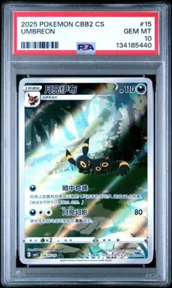 2025 POKEMON SIMPLIFIED CHINESE CBB2 C 0615/15 UMBREON PSA 10 - Image 1