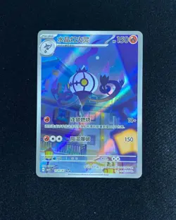 2025 Pokemon TCG S.Chinese Chandelure CBB3C 11 07/07 AR Gem Pack Vol.3 Holo YV34 - Image 1