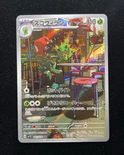 2023 Pokemon TCG Japanese Violet sv1V 081/078 AR Scovillain HZ YX89 - Image 1