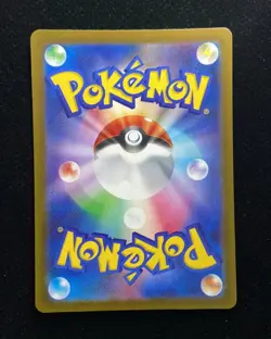 2023 Pokemon TCG Japanese Violet sv1V 081/078 AR Scovillain HZ YX89 - Image 2