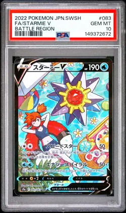 2022 POKEMON JAPANESE SWORD & SHIELD BATTLE REGION FULL ART/STARMIE V PSA 10 - Image 1