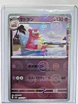 Pokemon Japanese 151 Slowbro 080/165 Master Ball - Image 1