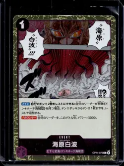 2026 One Piece Azure Sea's Seven Ever White Rare #OP14-076 - Image 1