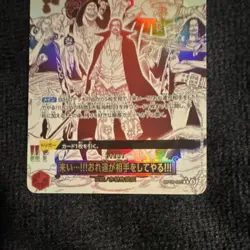 Bandai One Piece CCG Shanks Come! We'll be your opponent!!! OP02-020 Event Foil - Image 3